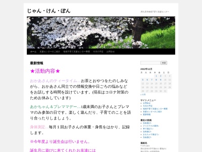 津久見市地域子育て支援センター じゃん・けん・ぽん(日本、〒879-2401 大分県津久見市千怒６１１１−１)
