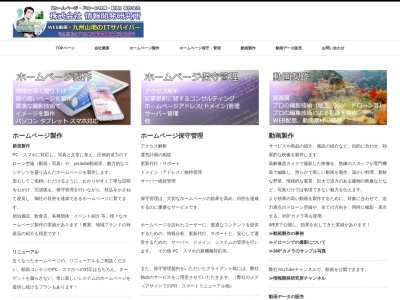 （株）情報開発研究所(日本、〒878-0011 大分県竹田市会々)