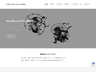 株式会社イエローグラス(日本、〒872-1207 大分県豊後高田市見目７１８−１)