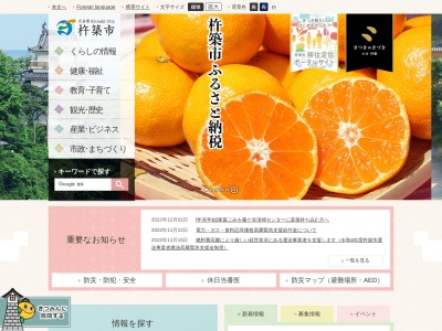 杵築市役所(日本、〒873-0001 大分県杵築市杵築３７７−１)