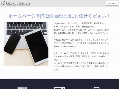 ランキング第1位はクチコミ数「4件」、評価「4.37」で「ギガスピード」