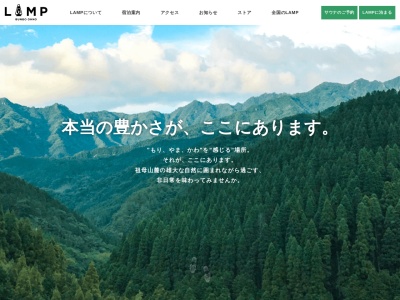 ゲストハウスLAMP豊後大野(日本、〒879-6865 大分県豊後大野市緒方町尾平鉱山57)