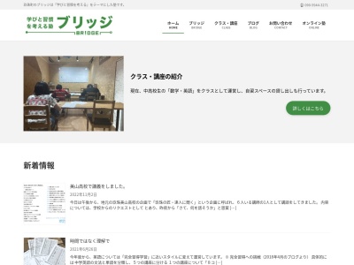 オフィス・ブリッジ(日本、〒879-4403大分県玖珠郡玖珠郡玖珠町帆足２３３−１)