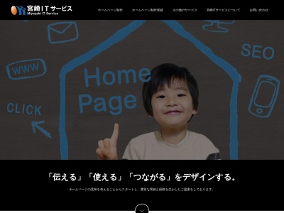 (株)宮崎ITサービス(日本、〒889-1605宮崎県宮崎市清武町加納乙62−22)