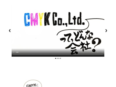 株式会社CMYK 広告デザイン看板製作・ホームページ制作(日本、〒880-0844宮崎県宮崎市柳丸町104−1)