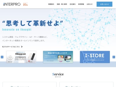 (株)インタープロ(日本、〒880-0867 宮崎県宮崎市瀬頭2丁目2−10)