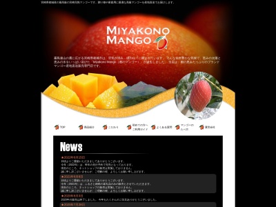 株式会社 ぽけっと都城(日本、〒885-0092 宮崎県都城市南横市町 都城市南横市町３６８４−１２)