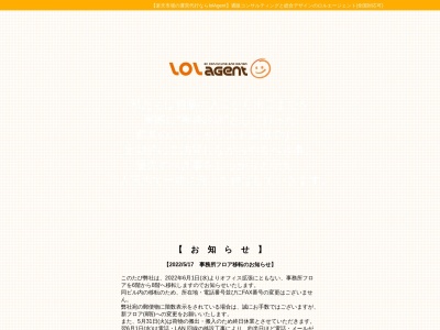株式会社ロルエージェント(日本、〒885-0071宮崎県都城市中町１−７)
