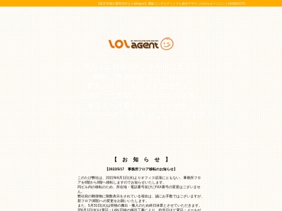 ランキング第7位はクチコミ数「0件」、評価「0.00」で「株式会社ロルエージェント」