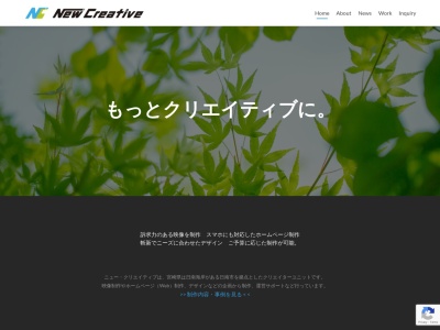 ニュー・クリエイティブ(日本、宮崎県日南市吾田東５丁目２)