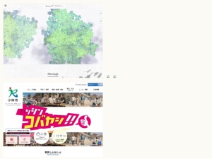 ウェブサイト・ホームページ制作