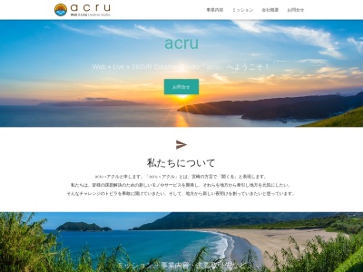 acru（アクル）(日本、〒880-1101宮崎県東諸県郡国富町本庄５０１８)