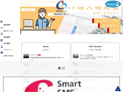株式会社クリエート(日本、〒889-0601 宮崎県東臼杵郡門川町須賀崎４丁目３９−３ 〒889-0612)
