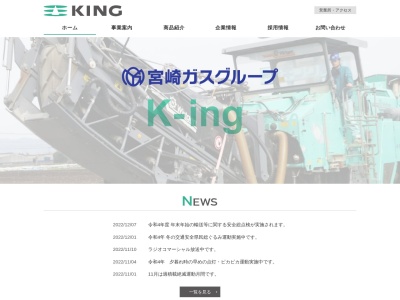 ランキング第2位はクチコミ数「4件」、評価「3.36」で「株式会社キング 高千穂営業所」