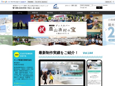 有限会社サイバーウェーブ(日本、〒892-0821 鹿児島県鹿児島市名山町9 名山町9−6 第一名山ビル302号)