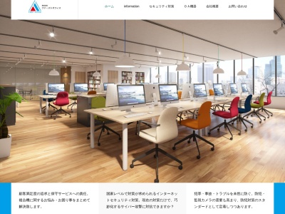 株式会社 ファーストオフィス(日本、〒893-0064鹿児島県鹿屋市西原1丁目29−18)
