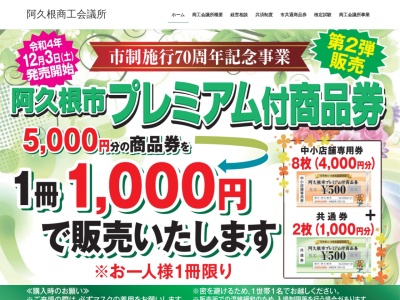 阿久根商工会議所(日本、〒899-1624 鹿児島県阿久根市大丸町１６)