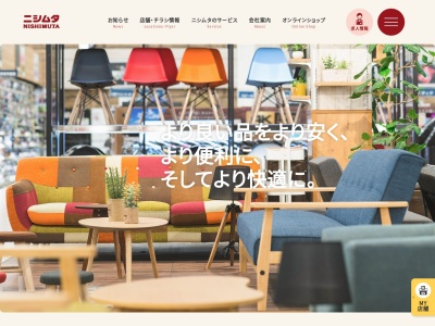 スーパーセンターニシムタ 指宿店(日本、〒891-0403 鹿児島県指宿市十二町4088番地)