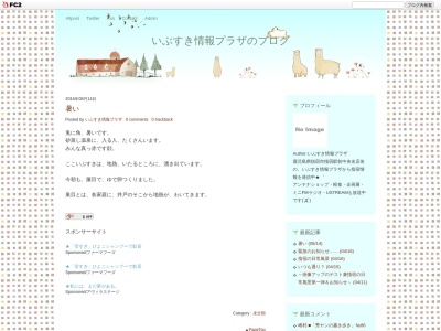 いぶすき情報プラザ(日本、〒891-0406 鹿児島県指宿市大牟礼４丁目１５−７)