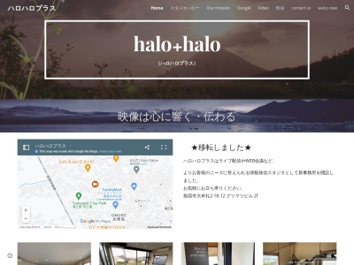 halohaloplus ハロハロプラス(日本、〒891-0401 鹿児島県指宿市大牟礼４丁目１５−７)