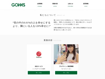 合同会社 GOWAS(日本、〒895-0051鹿児島県薩摩川内市東開聞町１５−２７)