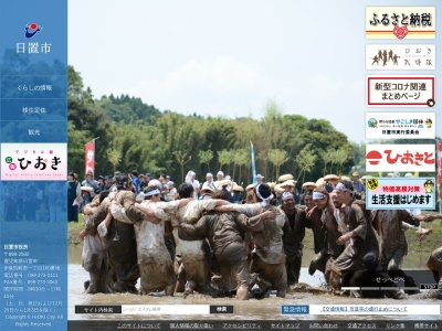 日置市役所(日本、〒899-2504 鹿児島県日置市伊集院町郡１丁目１００)