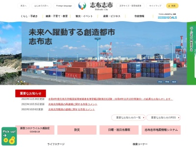 志布志市役所(日本、〒899-7402鹿児島県志布志市有明町野井倉１７５６)