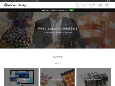 アビコムデザイン合同会社(日本、〒894-0068鹿児島県奄美市名瀬浦上町43-5-102)