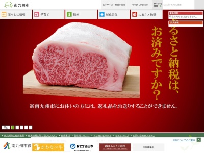 鹿児島県南九州市役所(日本、〒897-0302 鹿児島県南九州市知覧町郡６２０４)