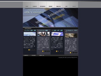 株式会社 AHK2(日本、〒897-0211鹿児島県南九州市川辺町両添1037)