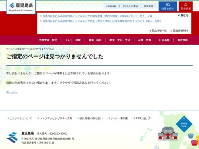 南九州市 川辺庁舎のクチコミ・評判とホームページ