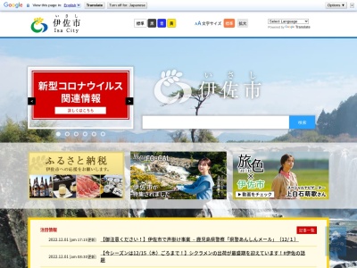 伊佐市文化会館(日本、〒895-2521 鹿児島県伊佐市大口鳥巣 大口鳥巣305)