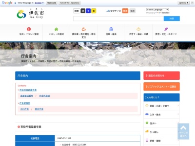 伊佐市大口庁舎(日本、〒895-2511 鹿児島県伊佐市大口里1888)