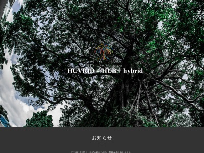 株式会社HUVRID (ハブリッド)(日本、〒902-0068沖縄県那覇市真嘉比1丁目8−16S&Mビル2F)