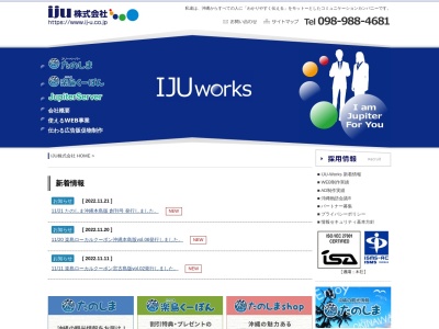 IJU株式会社(日本、〒900-0015沖縄県那覇市久茂地2丁目21−1)