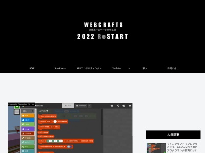 沖縄ホームページ制作工房WEBCRAFTS(日本、〒901-2221沖縄県宜野湾市伊佐4-10-5プロフィット伊佐浜401)
