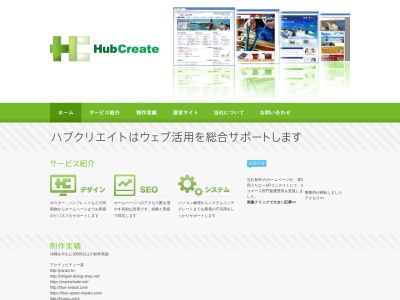 ハブクリエイト(日本、〒907-0004 沖縄県石垣市登野城679)
