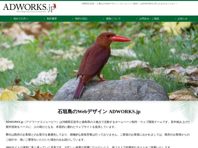アドワークスジェーピー(日本、〒9070004沖縄県石垣市登野城24アドワークスジェーピ)