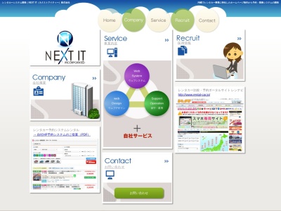 NEXT IT株式会社(日本、〒901-2121沖縄県浦添市内間3丁目3−20)