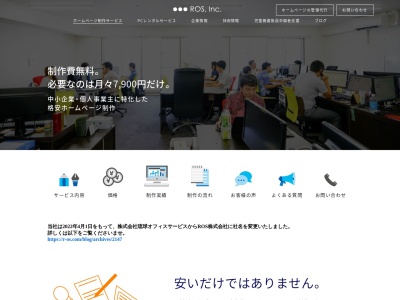 株式会社 琉球オフィスサービス(日本、〒901-2131沖縄県浦添市牧港4113おきでん牧港ビル3F)