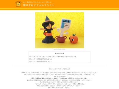 (株)マジカルクラフト(日本、〒901-2126沖縄県浦添市宮城4丁目18−244F)