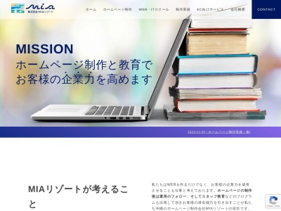 株式会社MIAリゾート(日本、〒905-0021沖縄県名護市東江5-22-20206)