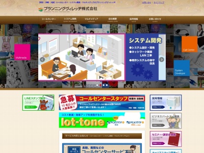 プランニングヴィレッヂ株式会社 名護事務所(日本、〒905-0006沖縄県名護市字宇茂佐361-2ラ・ベルメール103号室)