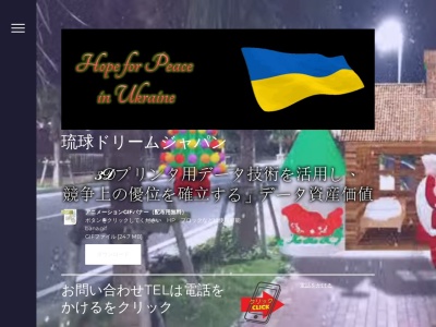 RYUKYU DREAM JAPAN(日本、〒905-1152沖縄県名護市伊差川1106)