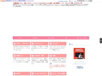 【沖縄印刷・コピー】デザインスタイル(日本、〒901-1117 沖縄県島尻郡南風原町津嘉山１５３６−１)
