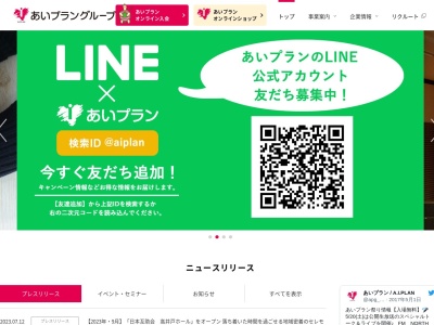 ランキング第3位はクチコミ数「1件」、評価「4.36」で「株式会社あいプラン お客様相談センター【札幌】(旧札幌冠婚葬祭互助会)」