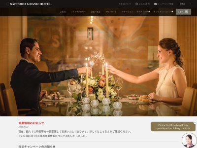 ランキング第6位はクチコミ数「2312件」、評価「4.15」で「札幌グランドホテル」