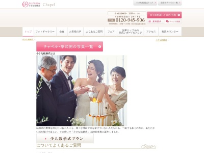 ランキング第7位はクチコミ数「44件」、評価「3.73」で「小さな結婚式 札幌店」