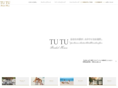 ブライダルハウスTUTU(ブライダルハウスTUTU北海道札幌市中央区南1条西28丁目1−3,28丁目-1-3南1条西中央区札幌市北海道060-0061日本)