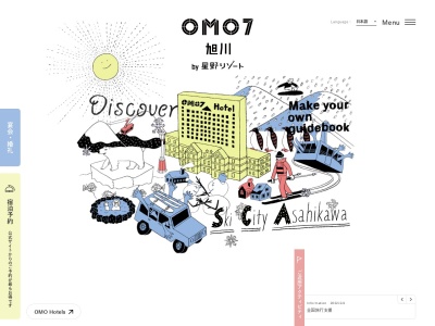 星野リゾート OMO7 旭川(日本、〒070-0036北海道旭川市6条通9丁目右1)